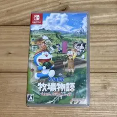 ドラえもん のび太の牧場物語 大自然の王国とみんなの家 Switch