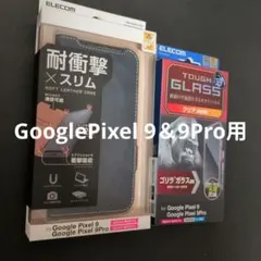 GooglePixel9＆9Pro用　手帳ケース & ガラスフィルムセット