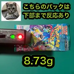 ポケモンカード　バトルパートナーズ　重量金属