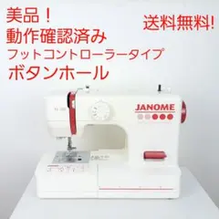 【美品】ジャノメ　コンパクト電動ミシン本体　PJ-100　動作確認済みのサムネイル