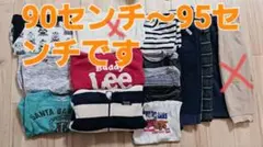 子供服　90cm～95cm　男の子　まとめ売り