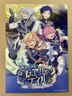 あんスタ　オフィスポスター風シート　fine