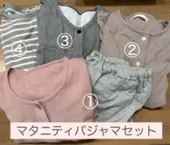 マタニティ半袖パジャマセット