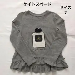 ケイトスペード 120 スパンコール フリル 長袖 Tシャツ グレー