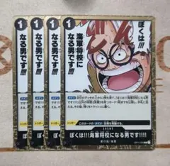 ワンピースカード　ぼくは!!海軍将校になる男です!!!　R　黒　OP11-099