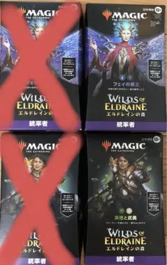 【匿名配送】MTG エルドレインの森 統率者デッキ フェイの領土 未開封日版2つ 匿名配送】MTG エルドレインの森 統率者デッキ フェイの領土 未開封日