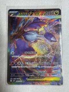 2026年最新】メガシンフォニアの人気アイテム - メルカリ