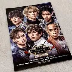 Aぇ! group ガチでネバーエンディングなストーリぃ！ フライヤー