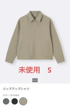 【未使用タグなし】GU　ジップアップシャツ　S