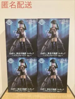 その着せ替え人形は恋をする AMP+ 喜多川海夢 ブラックロベリア 4体セット