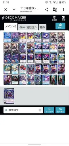 青黒デスパペット　デュエルマスターズ　構築済みデッキ