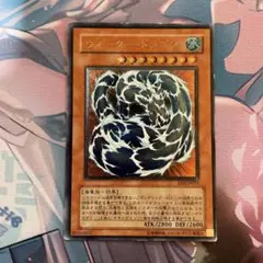 遊戯王　ウォーター　レリーフ　①