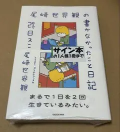 2026年最新】クリープハイプ サインの人気アイテム - メルカリ