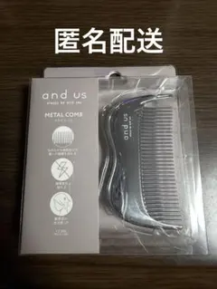 【匿名配送】新品 and us メタルコームのサムネイル