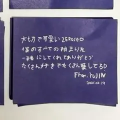 s*w様 ZB1 ユジン 落下物 メッセージ 2/19