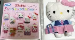 ハローキティ シークレットマスコット