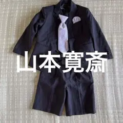 KANSAI YAMAMOTO フォーマル110センチ男の子