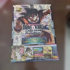 ドラゴンボールフュージョンワールド 1st コンプリートカードコレクション