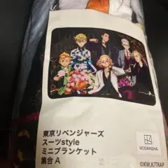 東リべ スーツstyle ミニブランケット 集合A