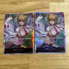 ワンピースカード【人気‼️】ステューシー 黒デッキ強化パーツ SR 2枚セット❗️
