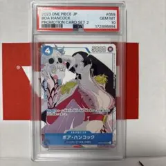 PSA10 ボア・ハンコック プロモ 원피스 カード マッチングバトル 花札