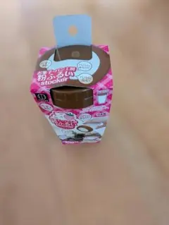 粉ふるい ストッカー 200mlのサムネイル