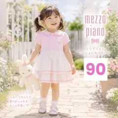 2026年最新】メゾピアノ うさぎ マスコットの人気アイテム - メルカリ