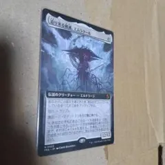 迫り来る破滅、エムラクール　日本語　MTG 拡張アート