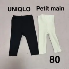 プティマイン　UNIQLO レギンス　2本セット　80サイズ