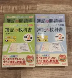 2026年最新】簿記2級 ユーキャンの人気アイテム - メルカリ