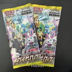 ポケモンカード イーブイヒーローズ 蒼空ストリーム 絶版未開封2パック