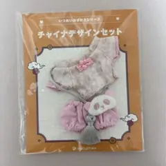 あんスタ いつぬい パティスリー 服 スカジャン ラビット お着替え