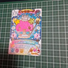 たまごっち にゅー！ごっちカード GR ふらわっち