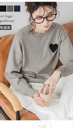 La genneグレー ニットセーター ハート刺繍 長袖
