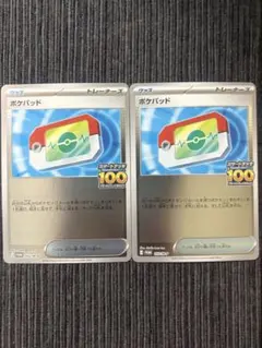 ポケパッド　プロモ　2枚