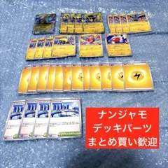 ナンジャモのハラバリーex ナンジャモ　デッキパーツ　バトルパートナーズ　ポケカ