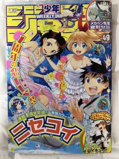 2026年最新】週刊少年ジャンプ2012年の人気アイテム - メルカリ