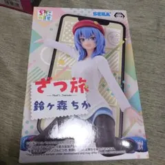 2026年最新】鈴ヶ森ちかの人気アイテム - メルカリ