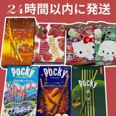 ポッキー チョコレート菓子 6種セットのサムネイル