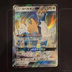 2026年最新】コバルオンGXの人気アイテム - メルカリ