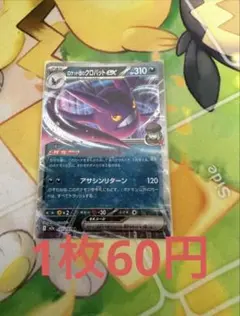 ロトムのクロバットEX 310 HP 2026年最新】クロバットexの人気アイテム - メルカリ