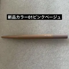 KISS うす眉メーカー ペンシル 01 ピンクベージュのサムネイル