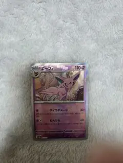 2026年最新】エーフィ マスボの人気アイテム - メルカリ