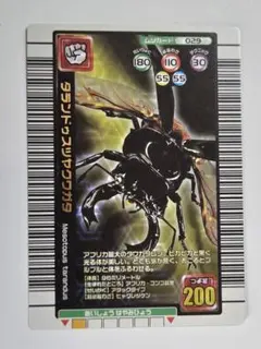 ムシキング タランドゥスツヤクワガタ 2005年夏限定デザインカード