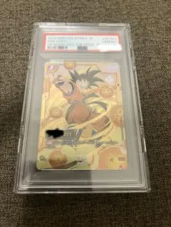 アルティメットバトル　孫悟空　シリアル