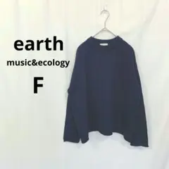 アースミュージック&エコロジー▶クルーネックニット ネイビー 長袖 F
