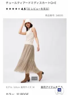 GUチュールティアードミディスカートL