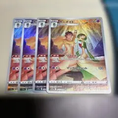 ポケモンカード　サーナイト chr4枚
