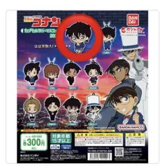 名探偵コナン　カプセルラバーマスコット　2024 ガチャ