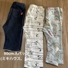 80 スパッツ　3本セット　ミキハウス　gap 女の子